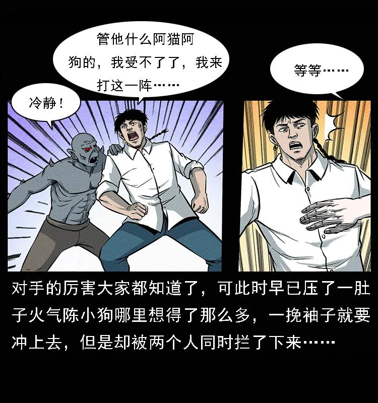 094 来自地府的恶鬼57
