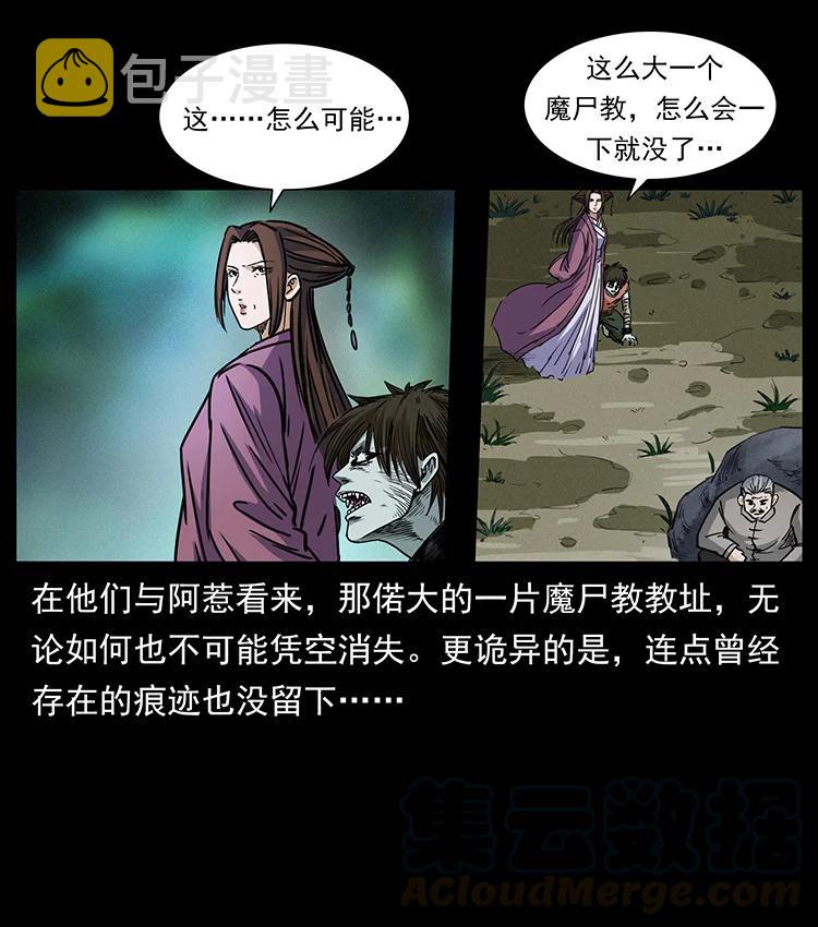 389 迷障6