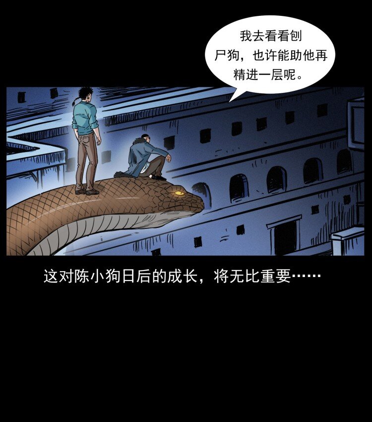401 新世界毁灭词86