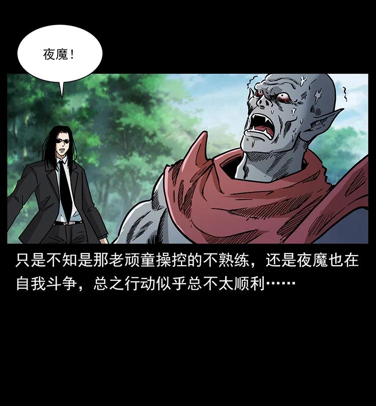 388 夜魔，黑化？25