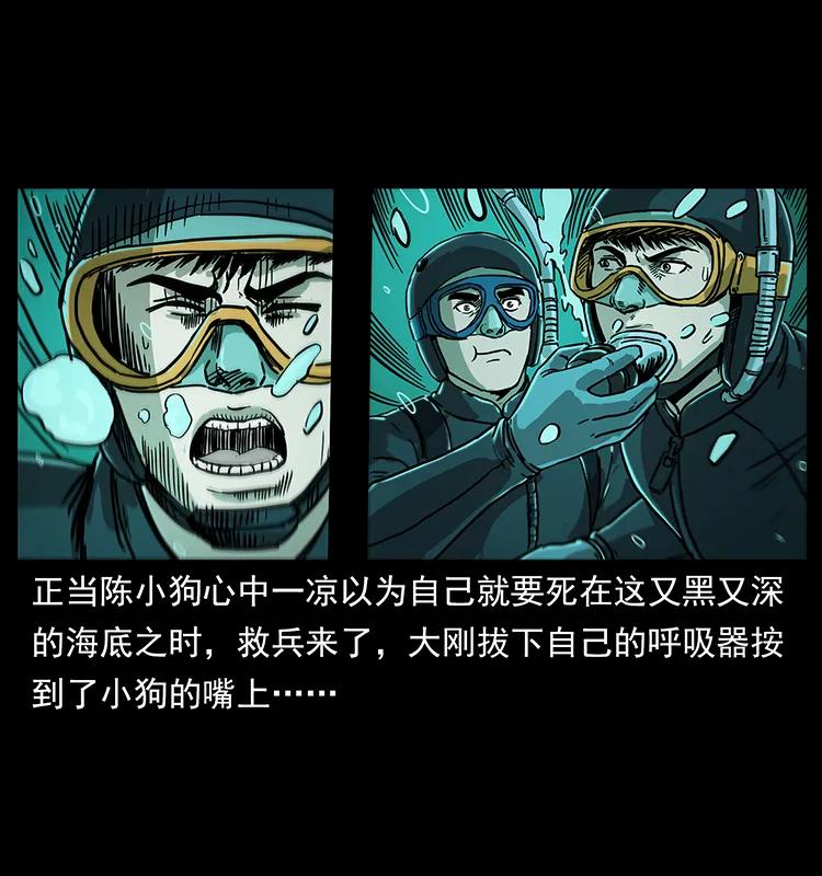 237 初探海眼55
