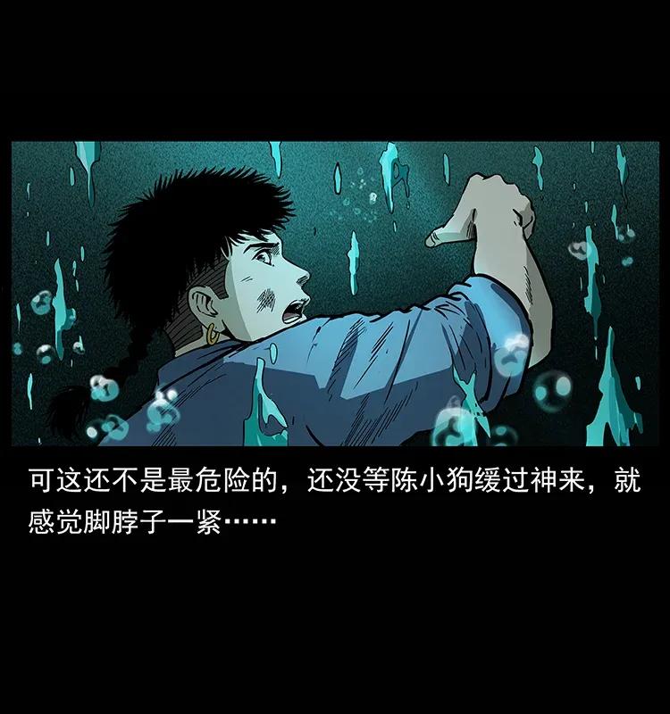 285 水蛟一族15