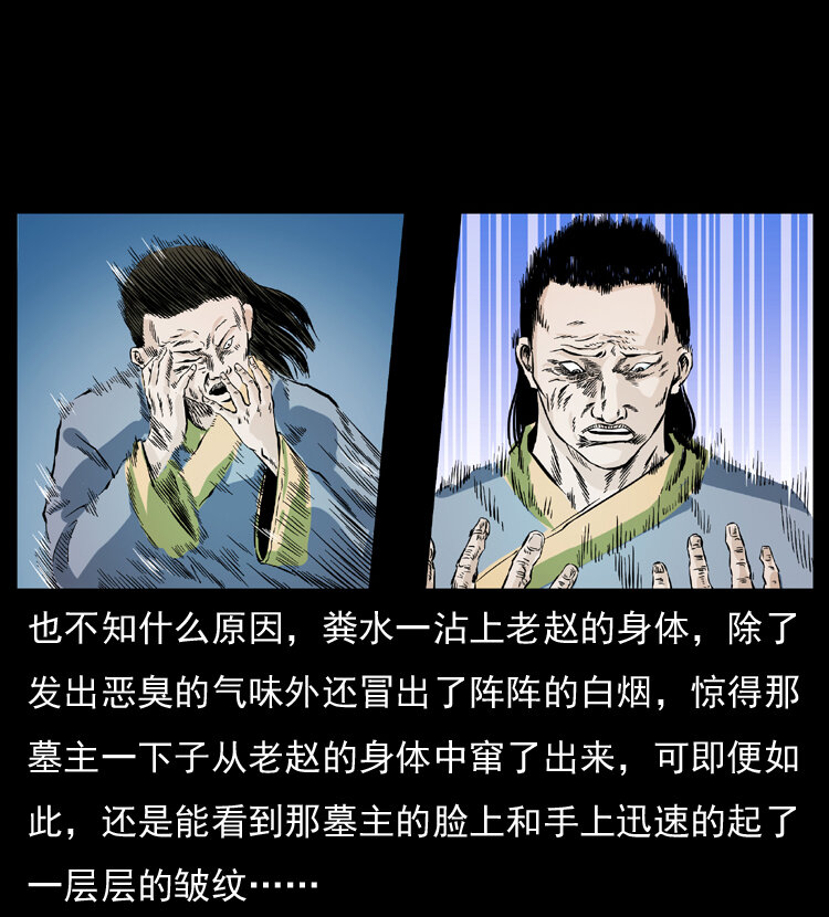 045 五阴阵墓51