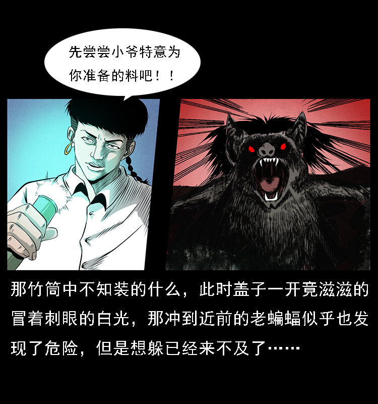 067 夜魔之巢55