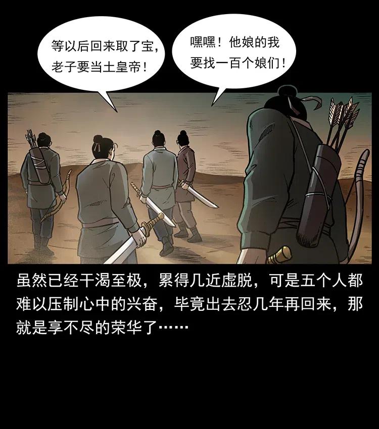 322 生死罗布泊63