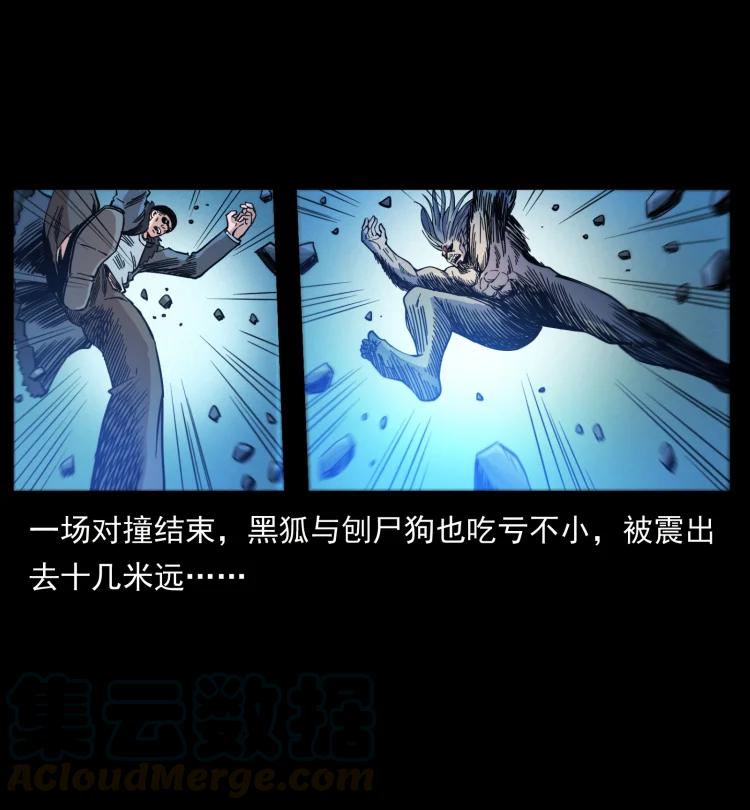 398 尸仙48