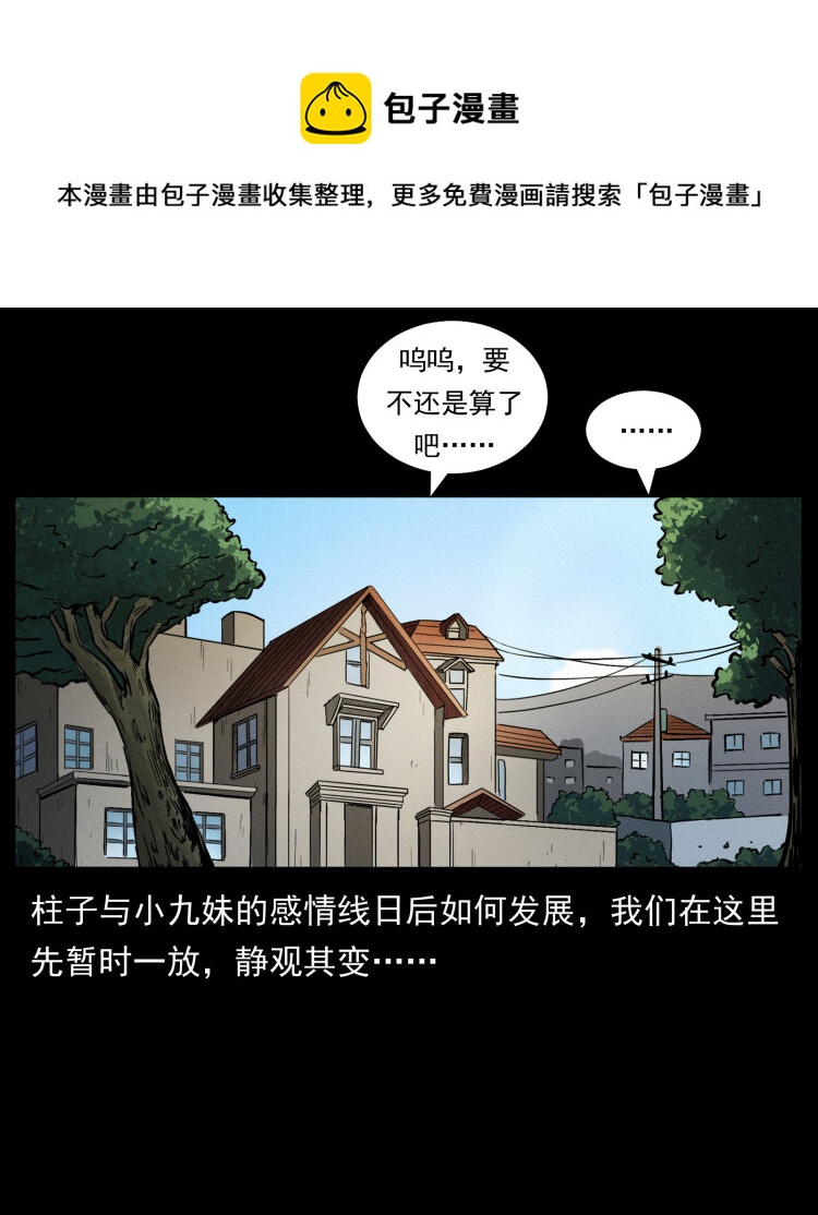 457 向北，再向北！52
