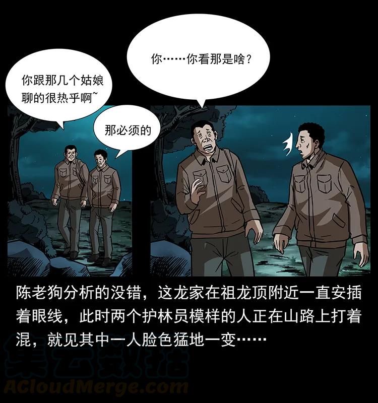 173 踏入龙家36