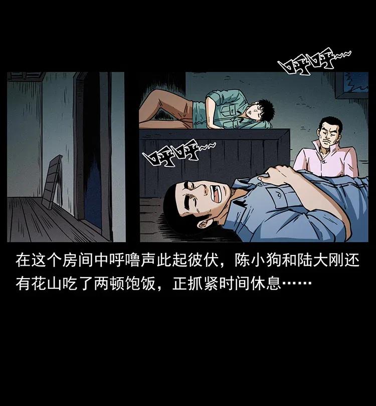 361 逆天的妖道11