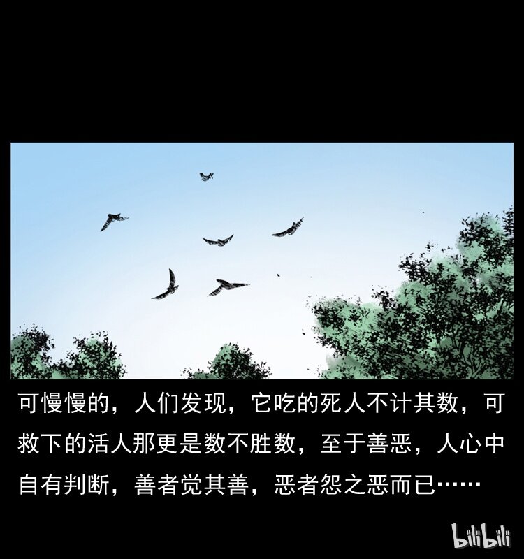 049 刨尸狗传奇279