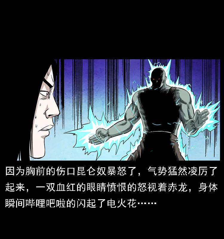 104 昆仑奴的致命之处45
