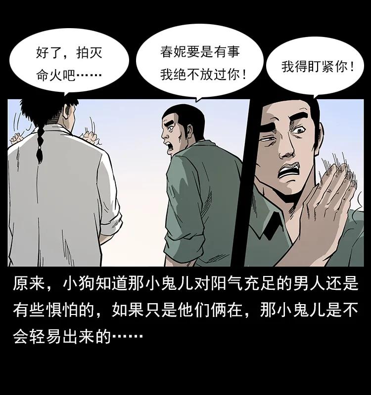 113 胎煞42