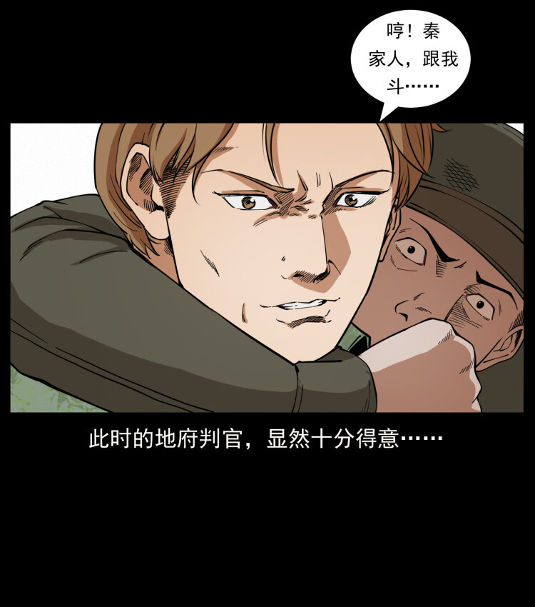 432 计中计22