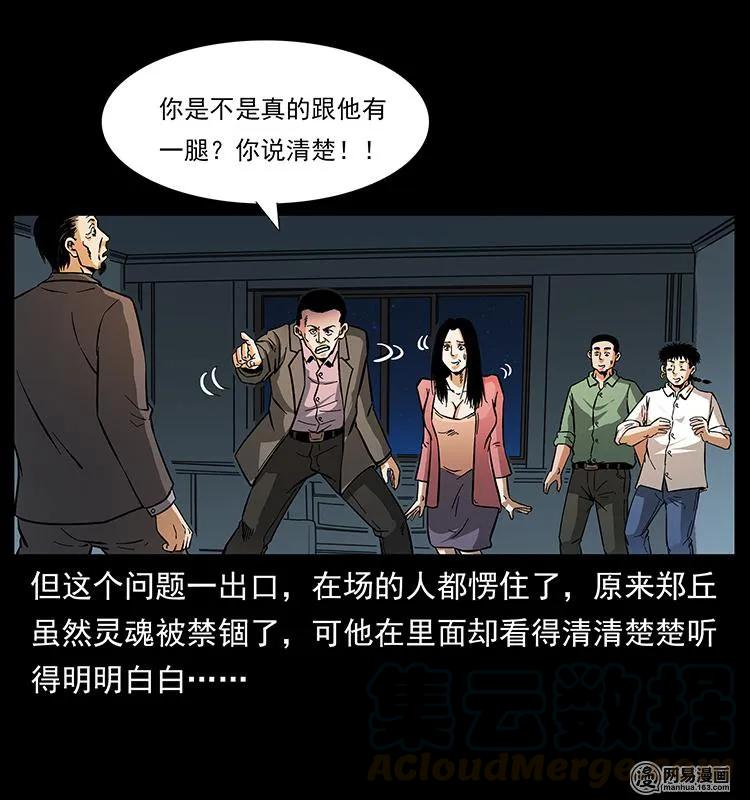 149 不死的老鬼84