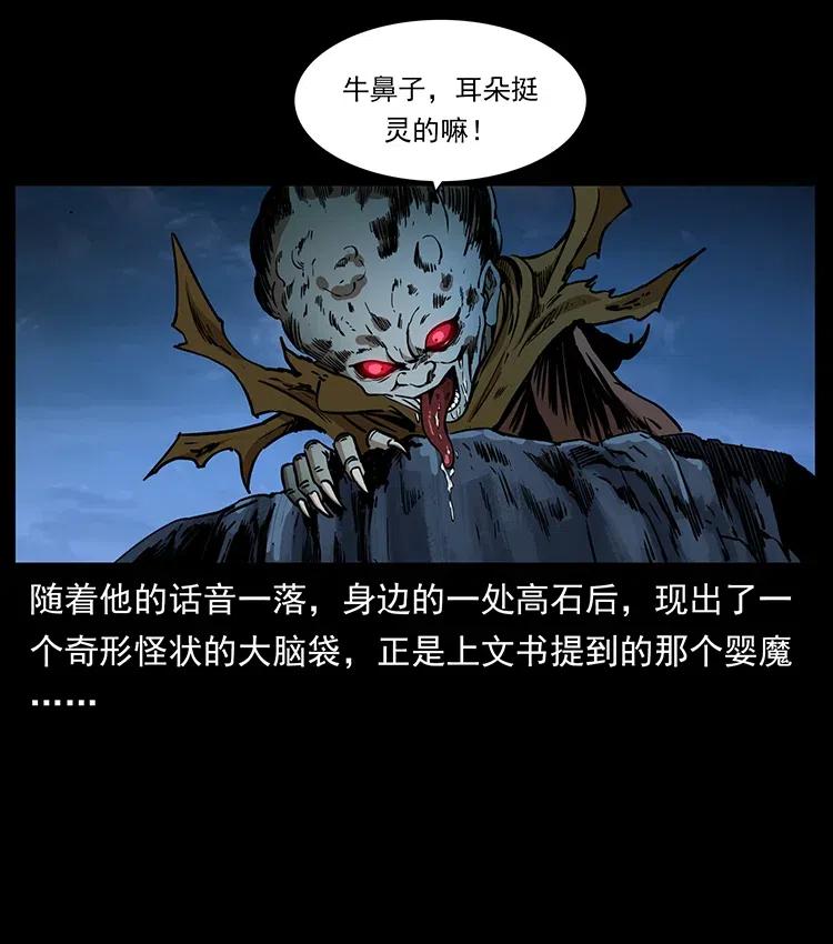 359 尸魃4