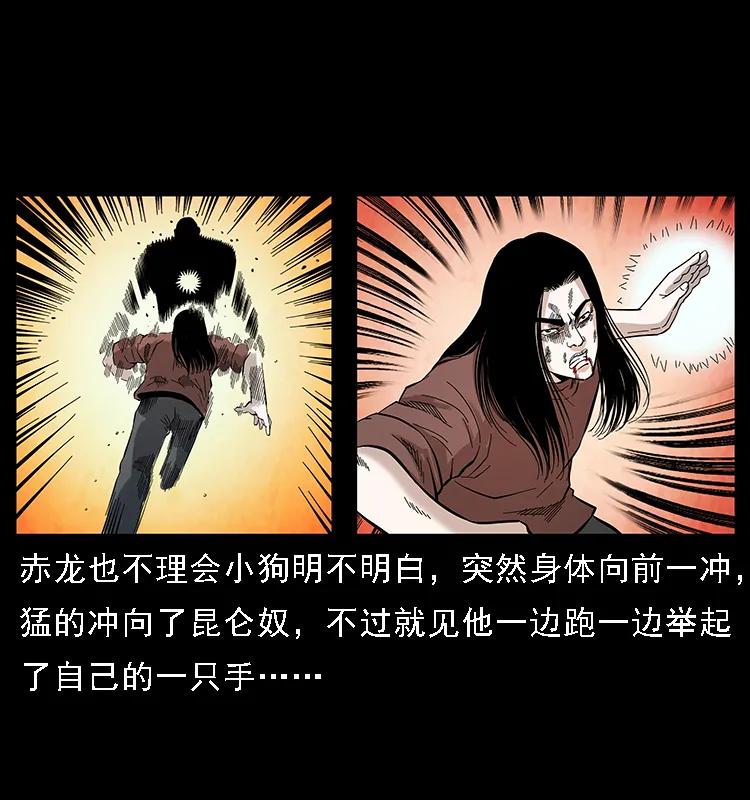 104 昆仑奴的致命之处83