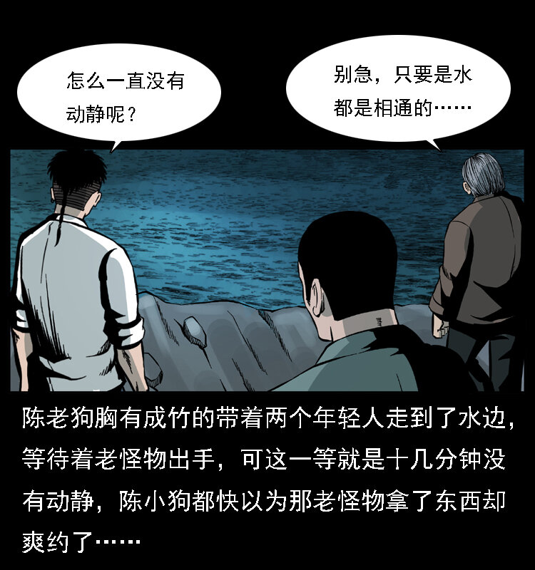 030 斗土蛟221