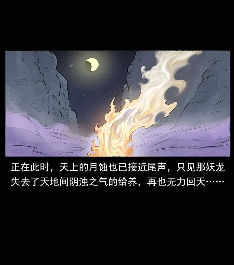 外传 洛生传8 封毒61