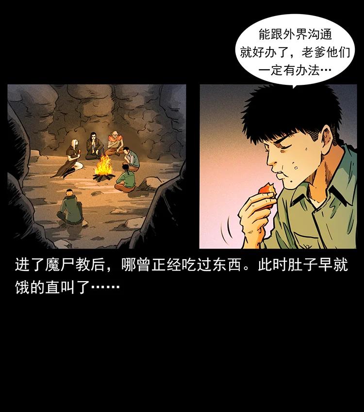 382 何处觅桃园、洪荒自有仙！77