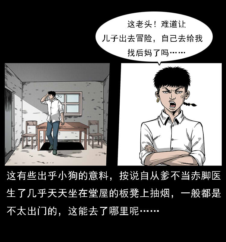 061 河妖4