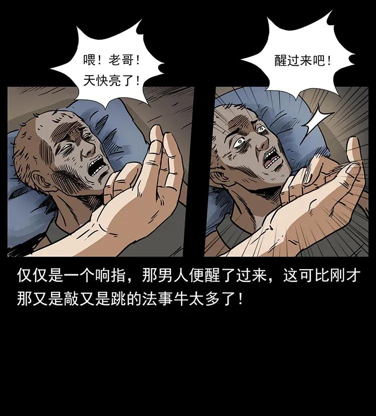 297 陈小狗斗法79