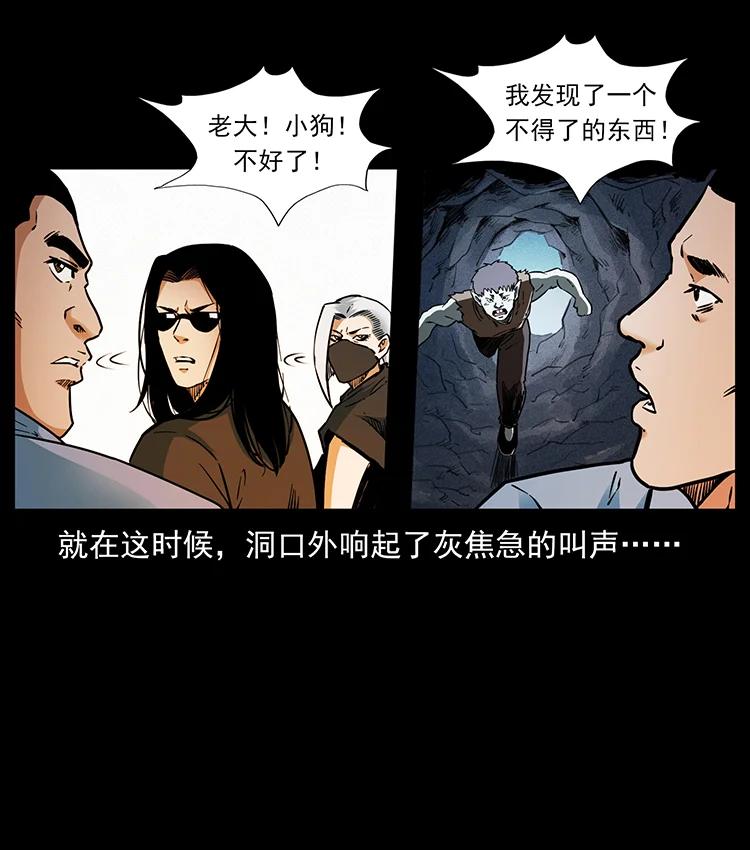 382 何处觅桃园、洪荒自有仙！80
