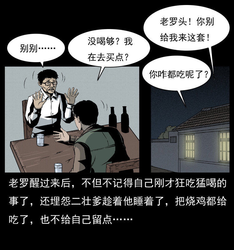 007 喝酒42