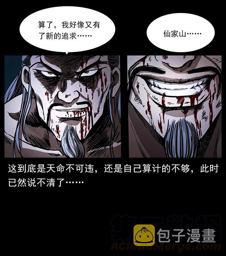 365 死的诅咒51