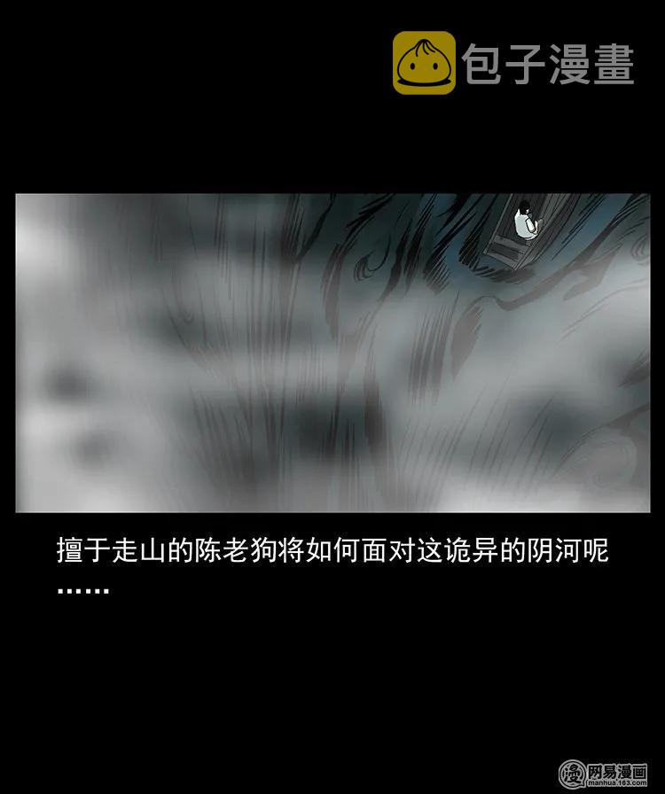 125 阴河捞尸人89