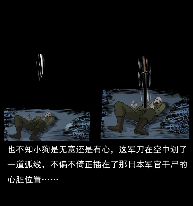 058 万骨冢66