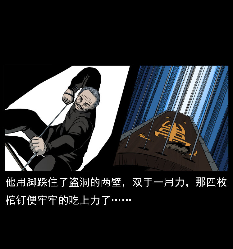 013 养尸地39