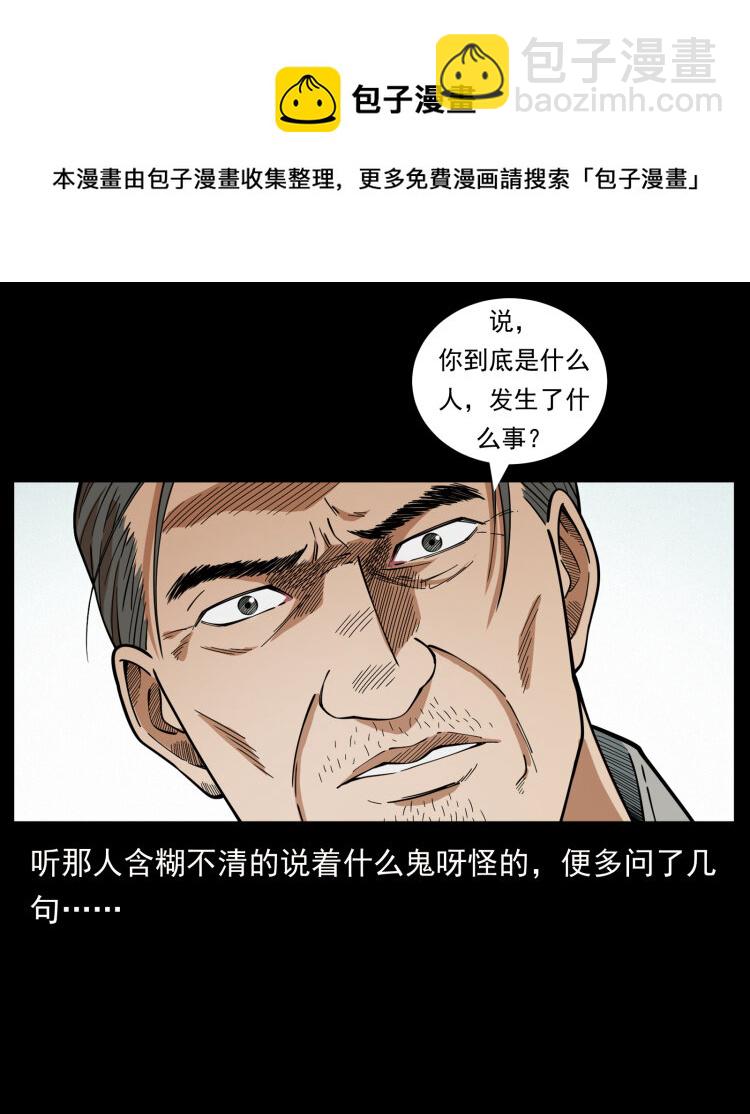 435 凶鬼猎人68