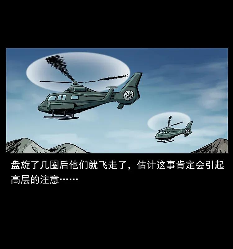 292 昆仑·地狱之门50