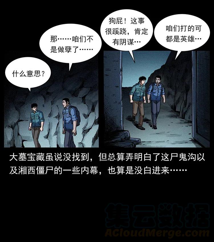 358 万魂冢54
