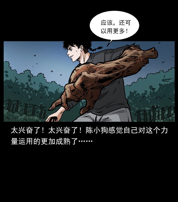 483 伐树50