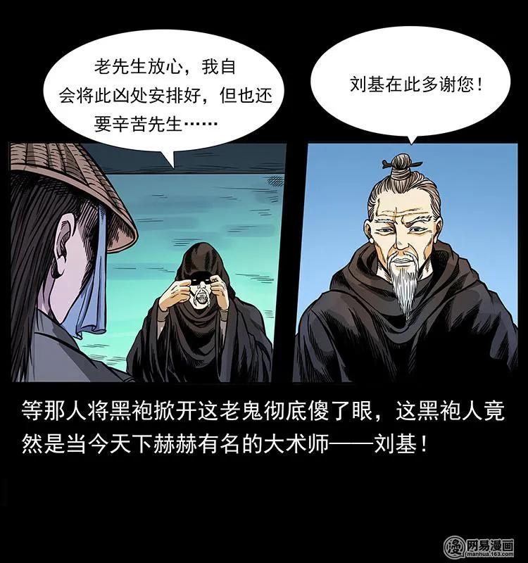 147 麻风老鬼38