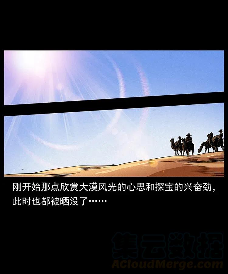 317 大漠凶兽88
