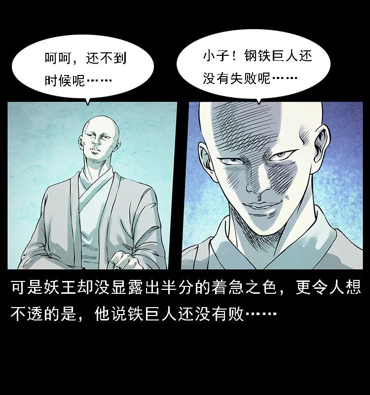 097 钢铁巨人243