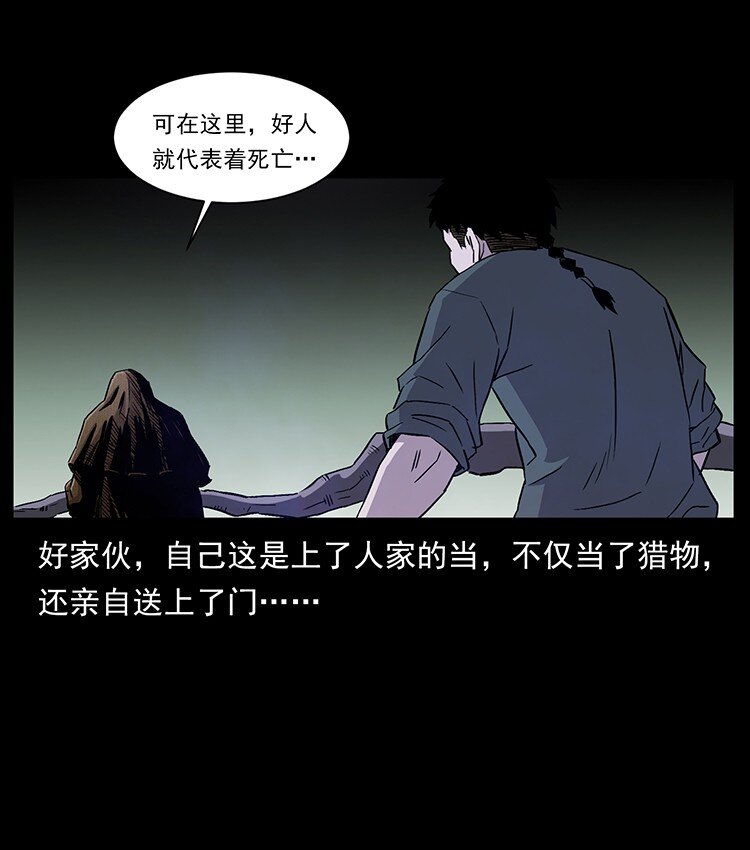 490 黑暗森林46