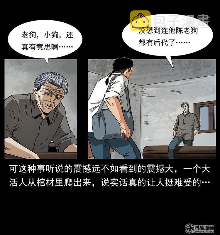 127 阴河换命34