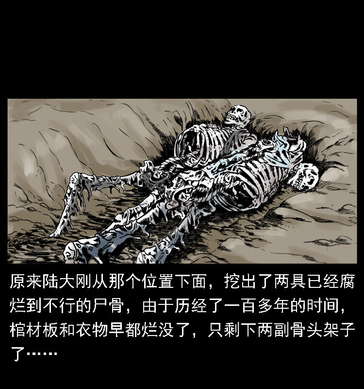 020 陈小狗捉鬼（下）53