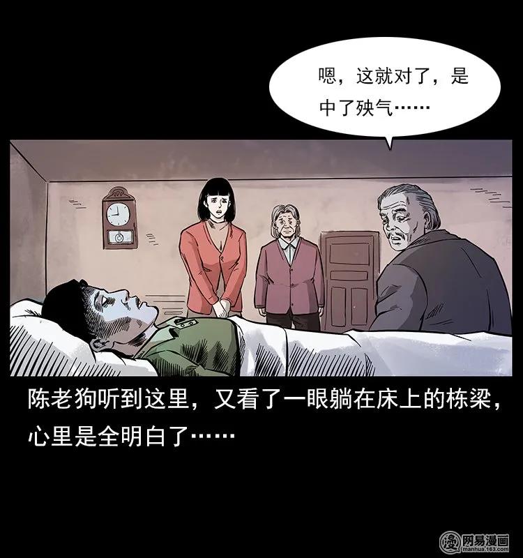 119 殃45