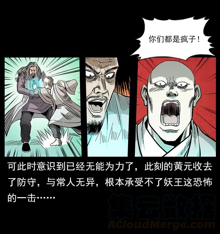 108 九莲困神阵8