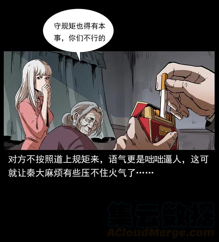 296 刘瞎子斗法44