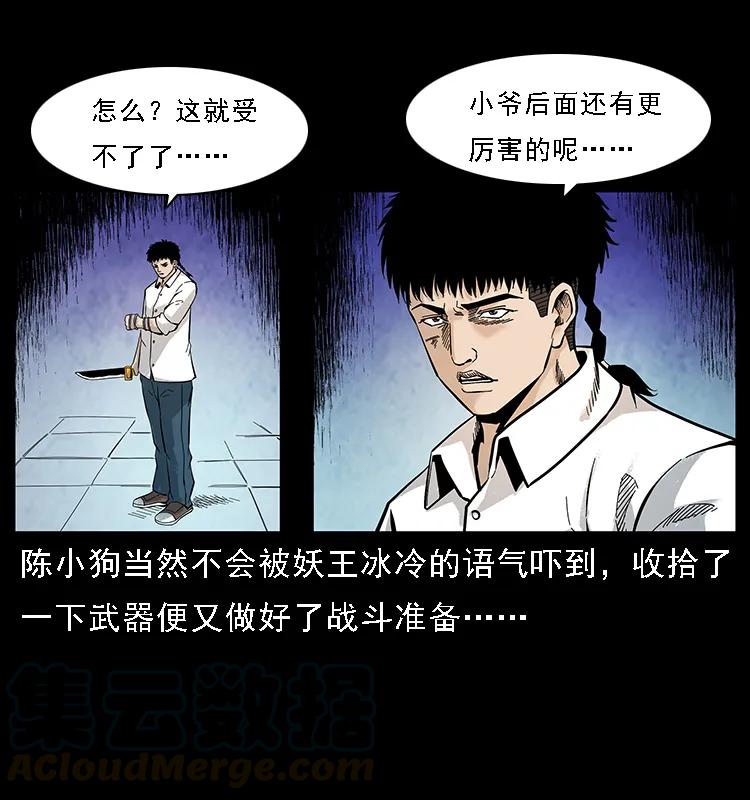 105 对战妖王40