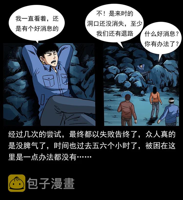 271 神域边界9