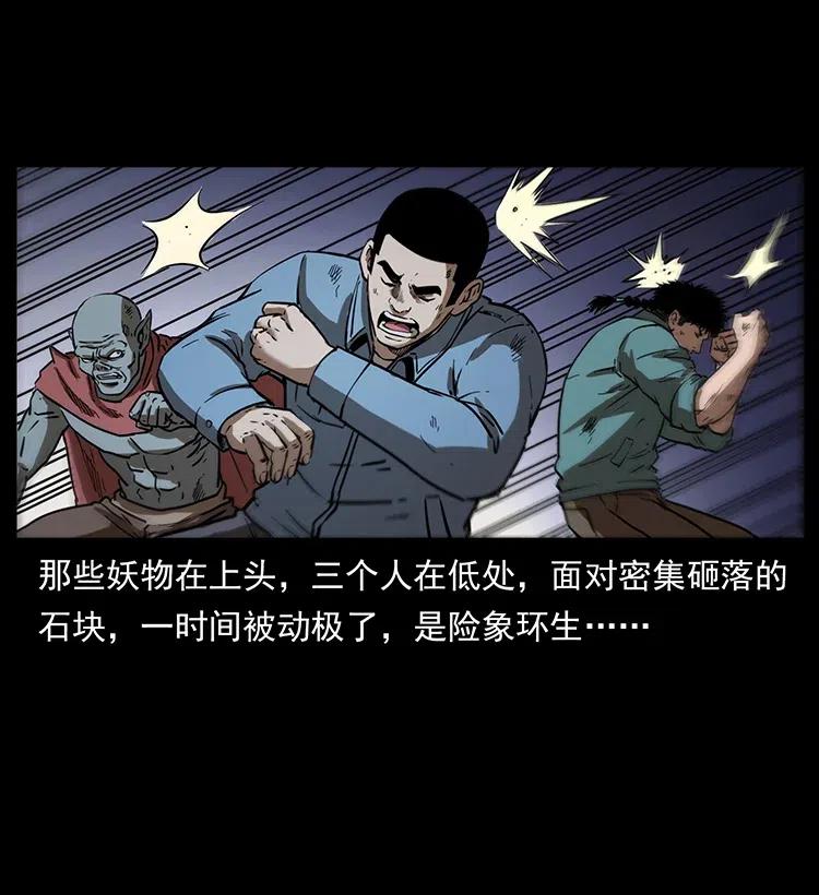 334 山神爷现身10