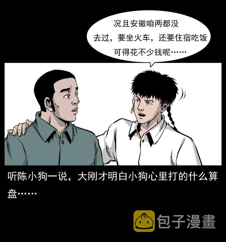 054 安徽之行24
