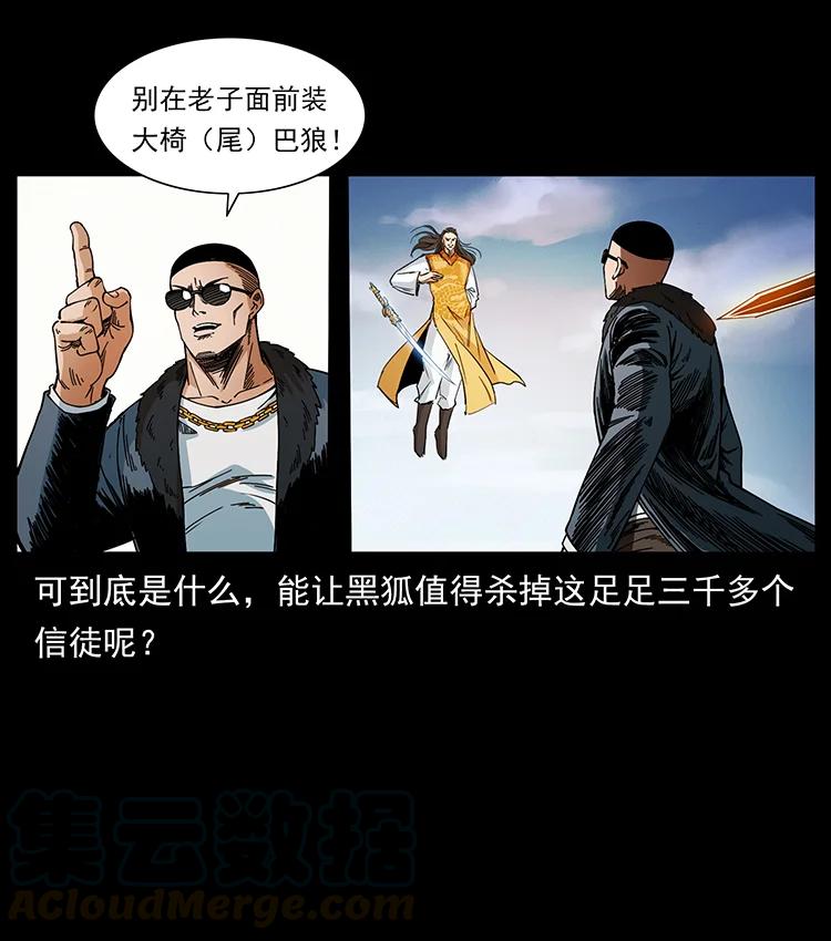 393 毁世48