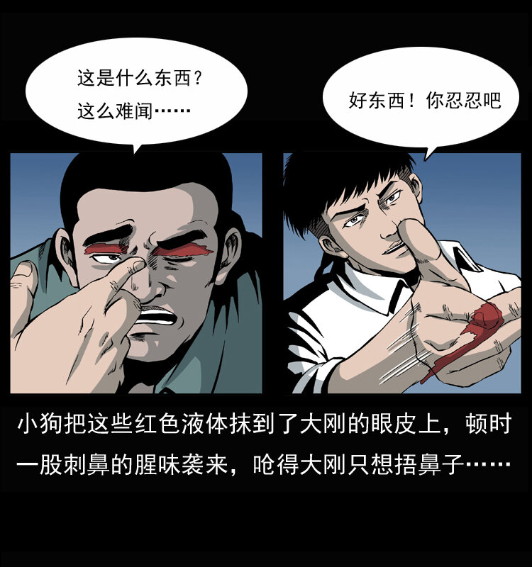 033 吸血小鬼（下）10